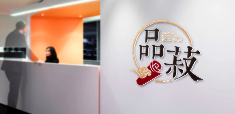 上海品牌策劃營(yíng)銷(xiāo)公司, 上海品牌VI設計；